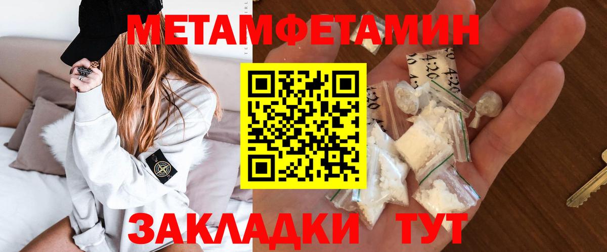 АМФЕТАМИН  Вход с VPN  Борисоглебск  Амфетамин 97% 