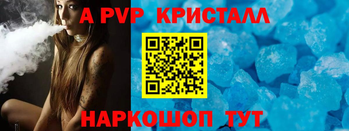 наркотики  Alpha-PVP Соль  Вход с VPN  А ПВП VHQ  Борисоглебск 