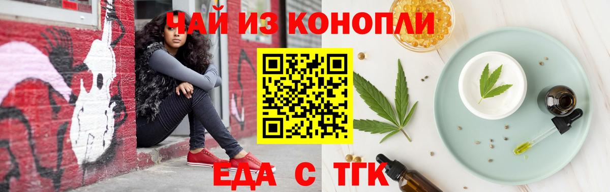 Борисоглебск  Canna-Cookies конопля  Вход с VPN 