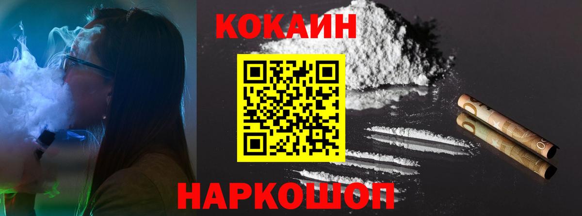 Борисоглебск  COCAIN 98%  Вход с VPN  COCAIN Боливия 