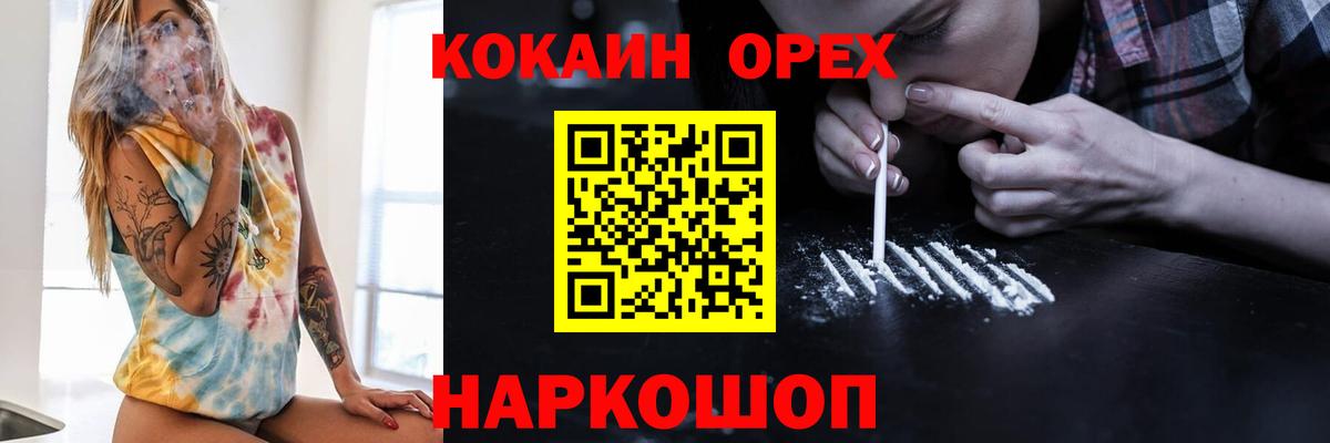Кокаин Эквадор Борисоглебск