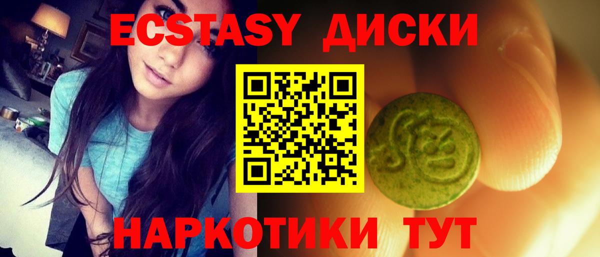 Ecstasy  Ecstasy 250 мг  Вход с VPN  Борисоглебск 