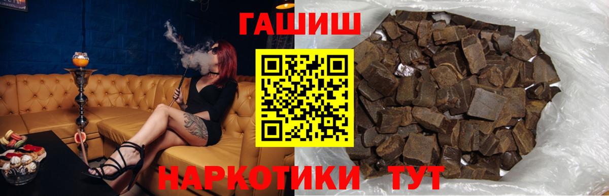 ГАШИШ AMNESIA HAZE  Вход с VPN  Гашиш Ice-O-Lator  Борисоглебск 