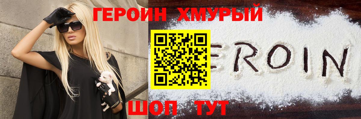 Борисоглебск  ГЕРОИН Афган  Вход с VPN 