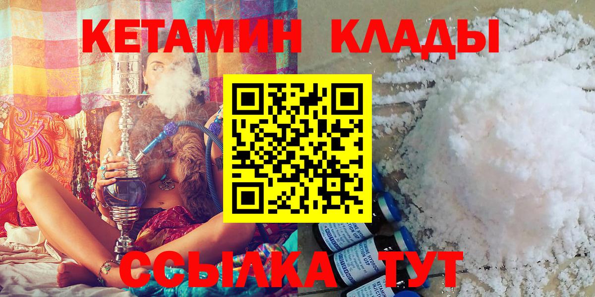 КЕТАМИН ketamine Борисоглебск
