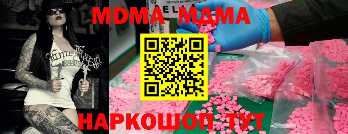 MDMA  МДМА VHQ  Борисоглебск  Вход с VPN  МДМА crystal 