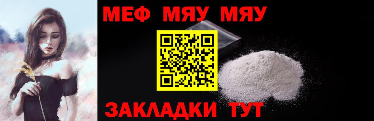 Борисоглебск  Мефедрон  Вход с VPN  Мефедрон mephedrone  МЯУ-МЯУ 4 MMC 