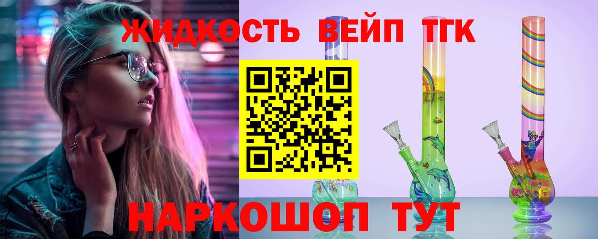 Дистиллят ТГК вейп с тгк  Вход с VPN  Борисоглебск  ТГК гашишное масло 