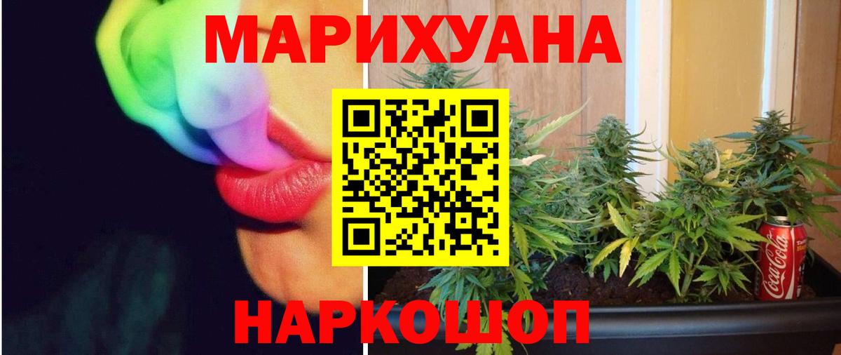 Борисоглебск  Канабис сатива  Вход с VPN  Каннабис White Widow  Бошки Шишки VHQ 